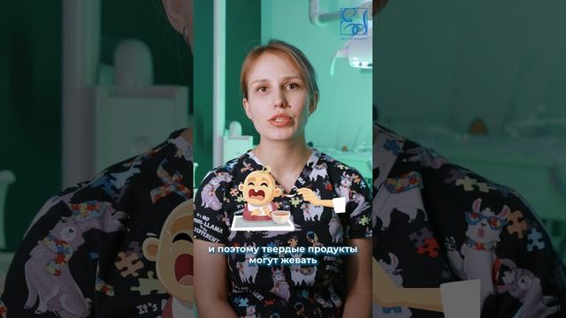 Нагрузка на зубы