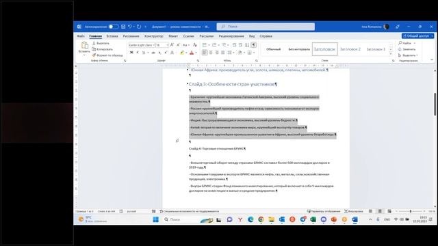Как сделать презентацию в СhatGPT: пошаговая инструкция смотреть онлайн