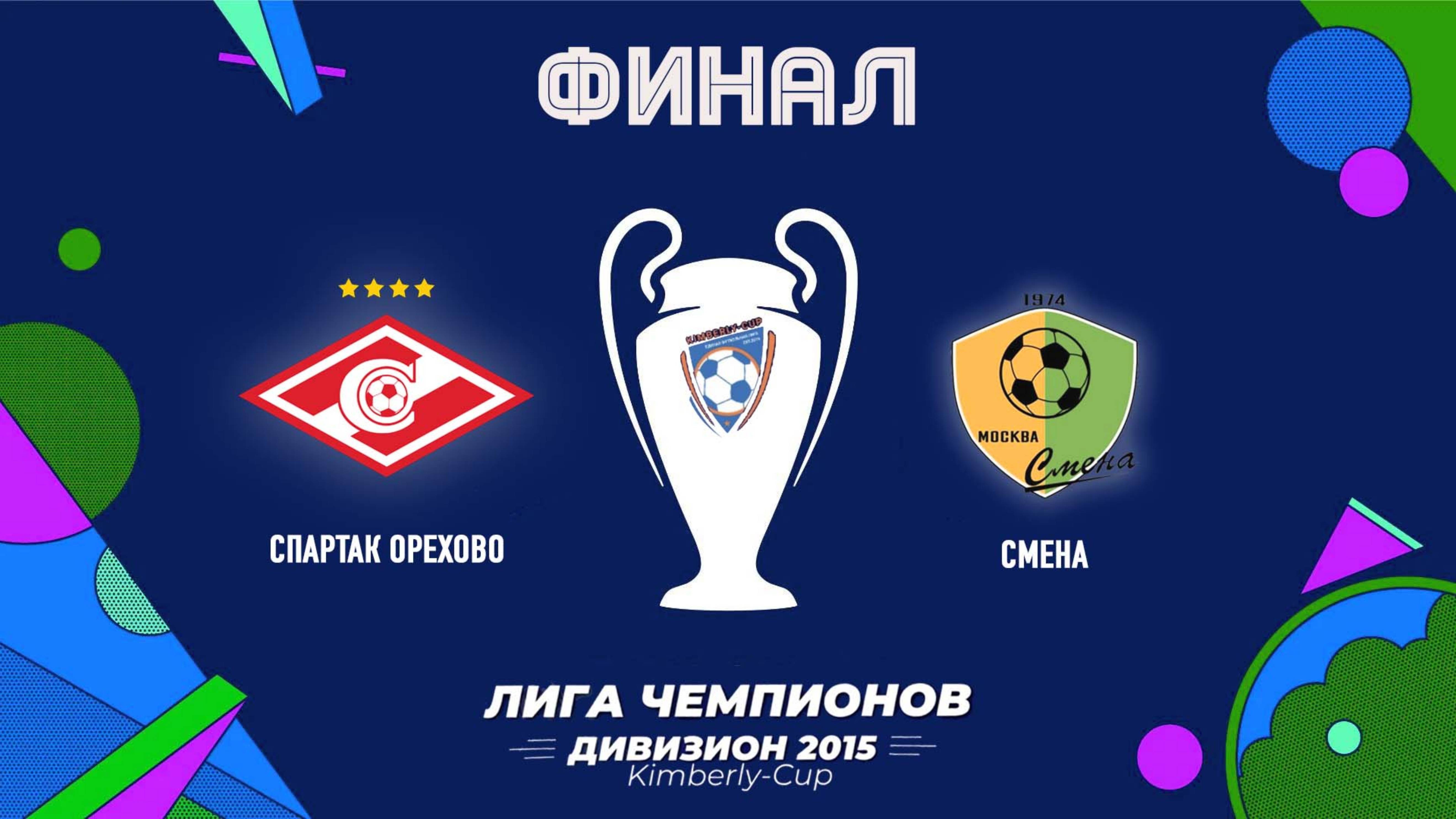 СЕРЕБРЯННЫЙ ПЛЕЙ-ОФФ. ФИНАЛЬНАЯ ИГРА (Начало в 11-30) смотреть онлайн