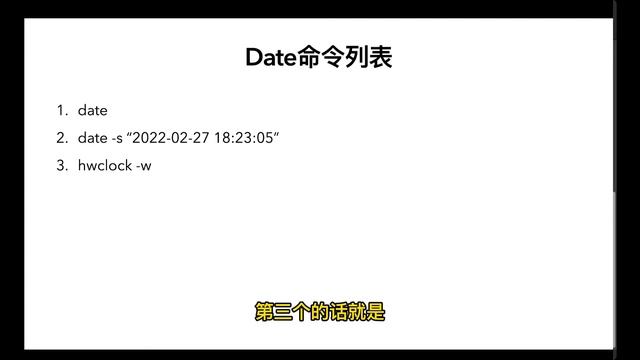 date命令：linux 设置、查看linux系统时间，hwclock同步硬件时间 смотреть онлайн