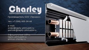 Теплый плинтус - Принцип работы системы