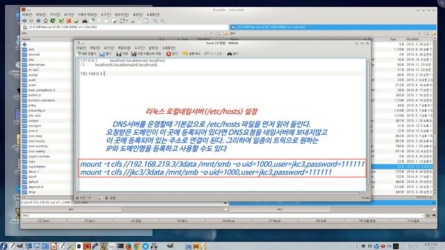[fedora 21 kde] 35- 리눅스 로컬네임서버(/etc/hosts) 설정 смотреть онлайн