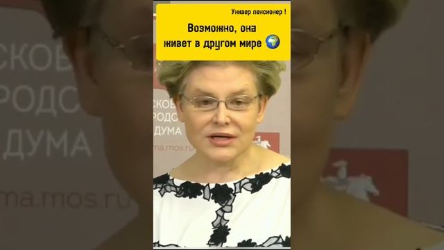 МАЛЫШЕВА ЯРОСТНО ОТСТАИВАТЬ ПОВЫШЕНИЕ ПЕНСИОННОГО ВОЗРАСТА смотреть онлайн