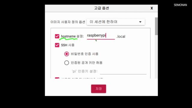 Raspberry pi의 Linux 설치 및 SSH 접속 방법 (22년 8월 버전) {no.70} смотреть онлайн