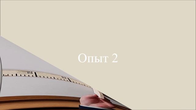 Демонстрация прибора для перемещения центра тяжести смотреть онлайн