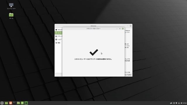 【Linux】Linux Mintをインストールしよう смотреть онлайн