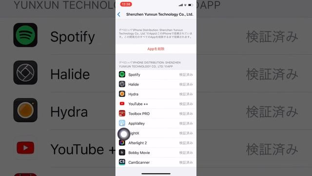 [iPhone裏技] Appvalley インストール方法！iPhoneユーザー必見！！！