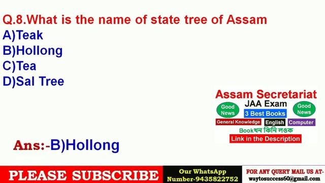 Assam Secretariat JAA Exam / G.K. MCQ's / Most Important Questions смотреть онлайн