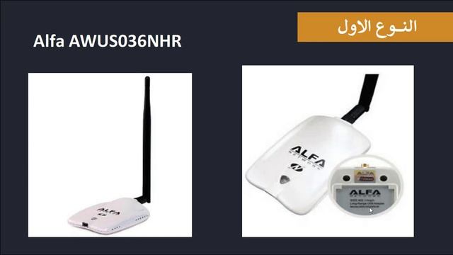 ازاى تختار واى فاى مناسب للكالى لينكس | How to choose a suitable wifi for kali linux ? смотреть онлайн