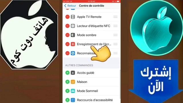 حصري❗️تسجيل المكالمات للايفون بدون جلبريك علي جميع اجهزة الايفون смотреть онлайн