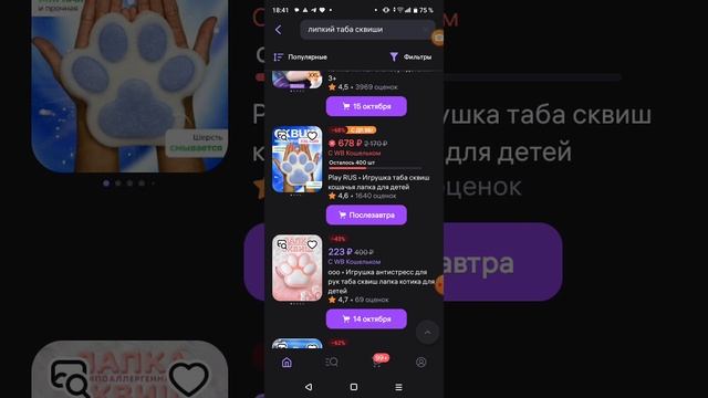 Я их уже заказала они очень липкие