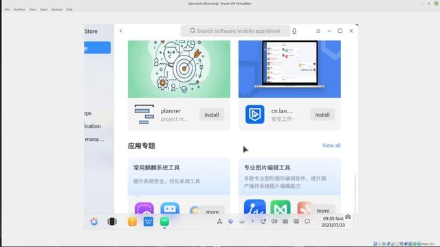 OpenKylin 1.0 - Chinese Linux Desktop смотреть онлайн