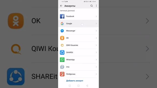 Akkountni o'chirish. Как удалить аккоунт смотреть онлайн