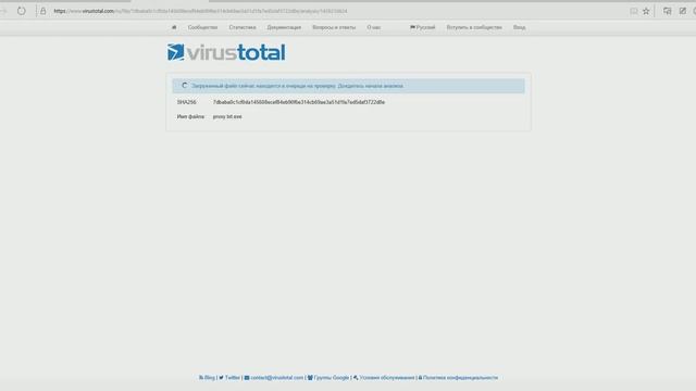 virustotal proxy.txt смотреть онлайн