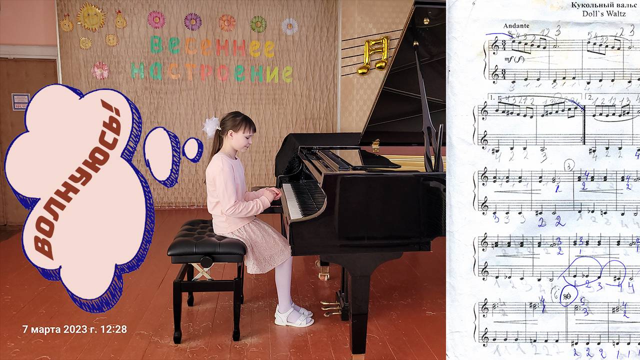 НА КОНКУРС! (7.03.2023)