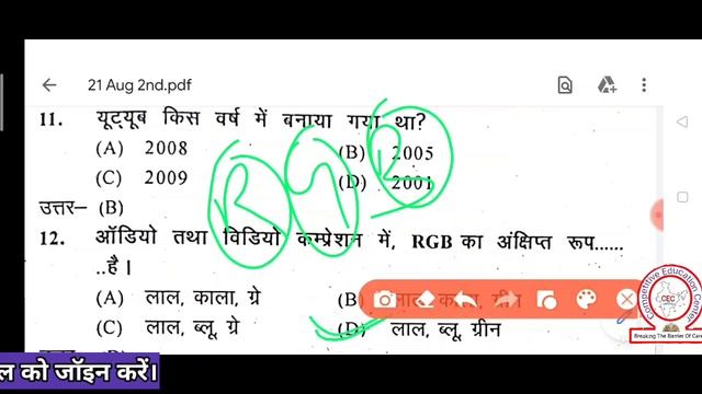 CSPHCL Data entry Mcq oprator part 6।।Previous Year Questions смотреть онлайн
