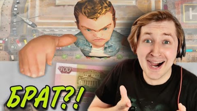 ПРЕДАЛ БРАТА ЗА СТО РУБЛЕЙ-РЕАКЦИЯ ТИПОТОП.