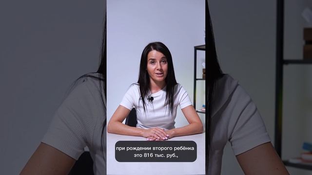 Сумма материнского капитала в 2024 году #shorts