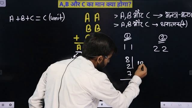 AA+BB+CC=ABC | What Is The Value Of A,B & C | बारीकी से समझें। Maths Tricks смотреть онлайн