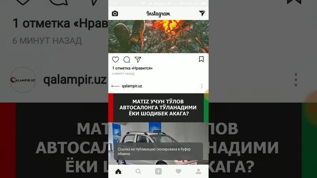 Қандай қилиб? Инстаграмдан (Instagram) фото ва видео юклаб олиш. смотреть онлайн