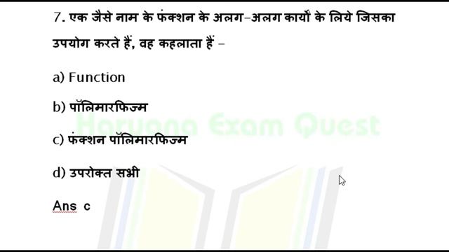 Computer Networking and Data Base MCQ Part 2/#Haryana Exam Quest/Computer 500 Most important McQ смотреть онлайн