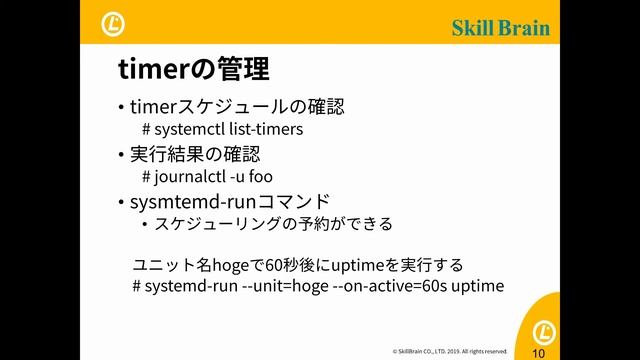 LPIC-1 102 Ver 5.0　学習ポイント part1 смотреть онлайн