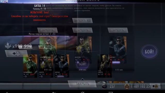 Прохождение всех боссов игры Injustice #2 синестро смотреть онлайн