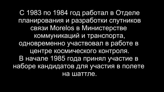 195. (1). Родольфо Нери Вела. Мексика. 27 ноября 1985 год. смотреть онлайн