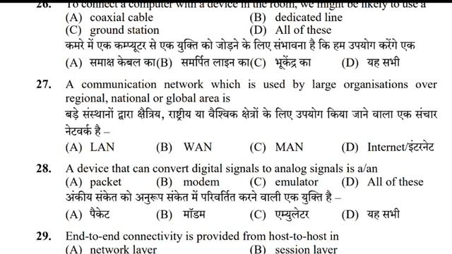 hp JOA IT 965 previous year question paper, hpssc JOA it computer solved question paper смотреть онлайн