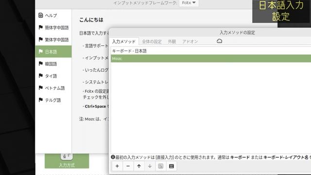 LMDE 5～LinuxMint Debianエディション～はUbuntuエディションとの違いと通常利用までの初期設定について説明します смотреть онлайн