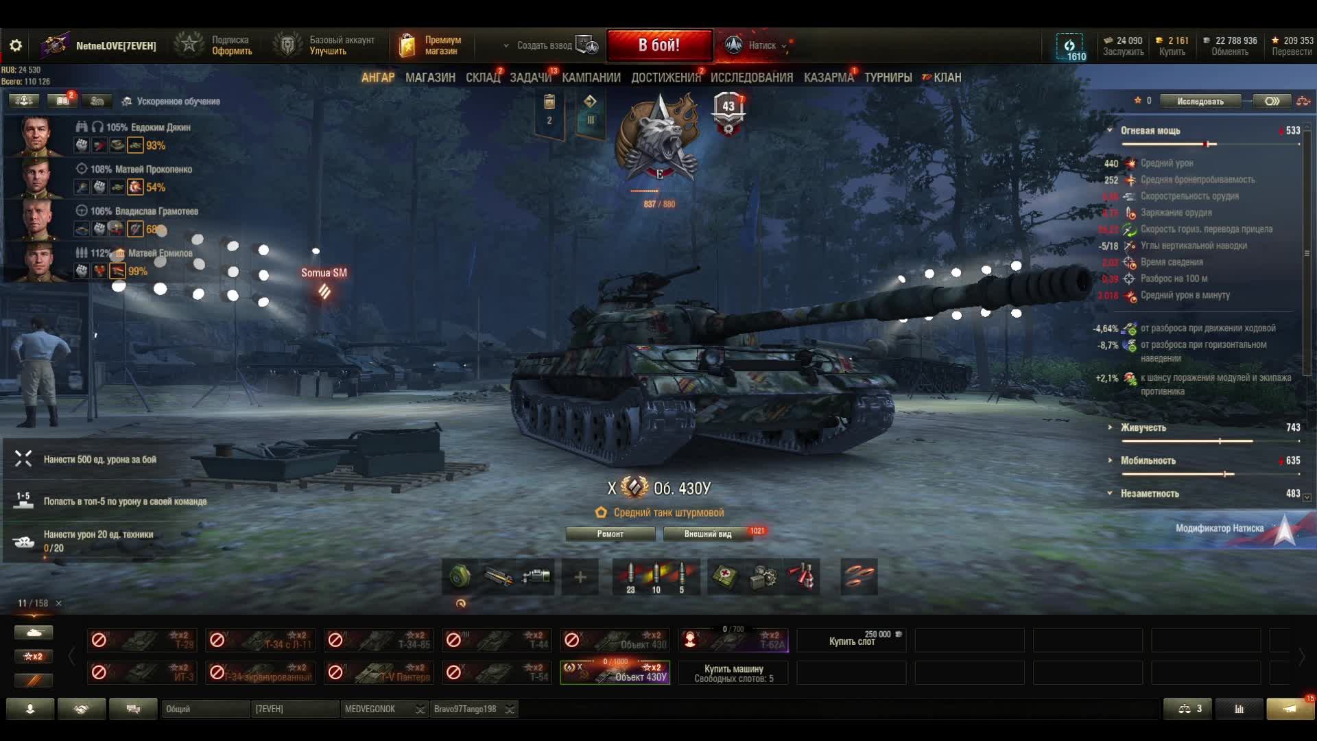 Мир танков. Натиск. Ранг Е нас настиг, но мы хотим выше и выше, ка звезды))) смотреть онлайн