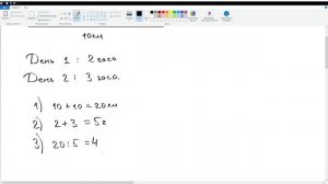 1. Среднее арифметическое. Средняя скорость. Математика 6 класс