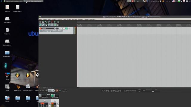 Cockos Reaper in Ubuntu Studio смотреть онлайн