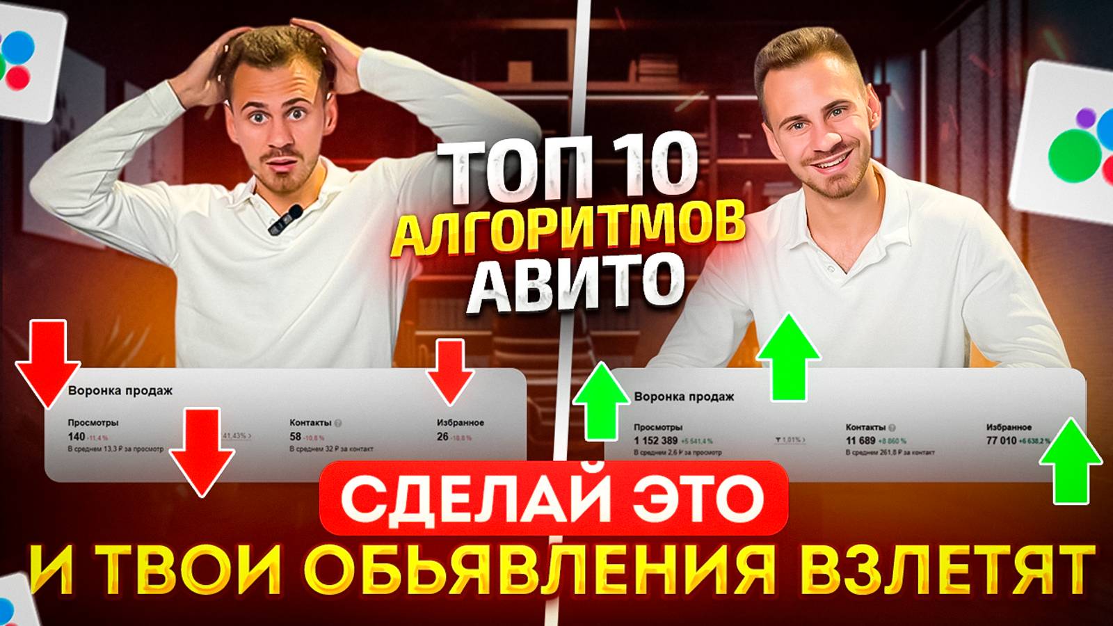 ТОП 10 главных алгоритмов авито в 2024. АЛГОРИТМЫ АВИТО ИЗМЕНИЛИСЬ! смотреть онлайн
