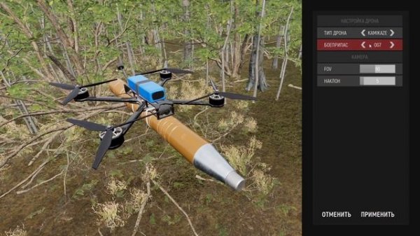 FPV Kamikaze Drone -военный симулятор, патч   v.0.2