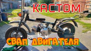 Советский мопед мини рига с китайским двигателем от альфы 147FMB. Часть 1.