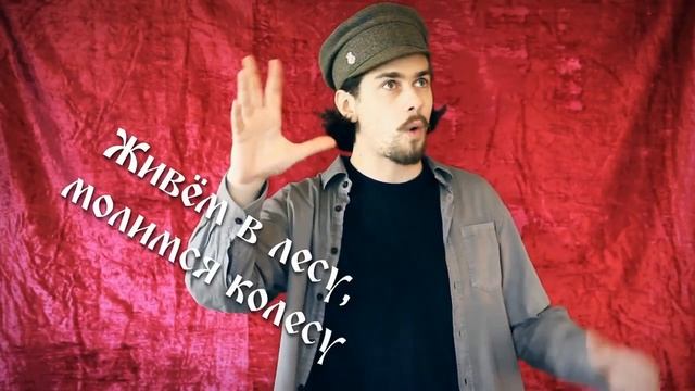 Откуда взялся Коловрат? смотреть онлайн