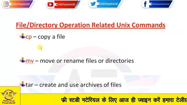 Linux-Unix Commands For CCC Exam|CCC Exam Preparation|CCC Exam Sep-Oct 2020| लिनक्स-यूनिक्स कमांड смотреть онлайн