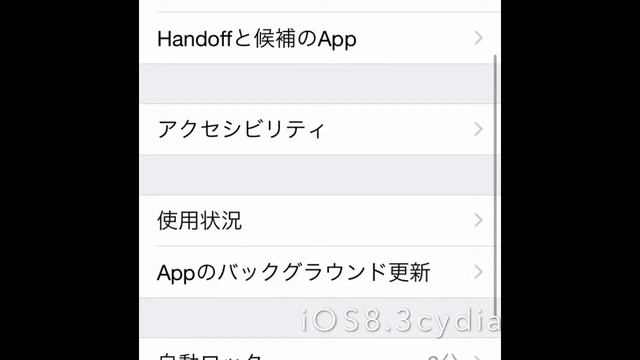 iOS8.3 Cydia смотреть онлайн