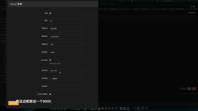 一分钟实现IPV6端口转发，我的运营商终于把80 443端口封了 смотреть онлайн