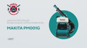 Makita PM001G обзор аккумуляторного ранцевого опрыскивателя