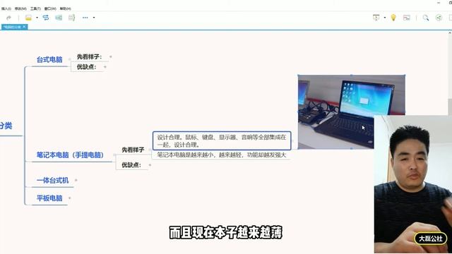 看完明白！电脑选台式机还是笔记本！ смотреть онлайн