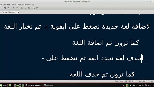 اضافة اللغة العربية للوحة المفاتيح وتفعيل تغير اللغة باختصارات لوحة المفاتيح لينكس مينت смотреть онлайн