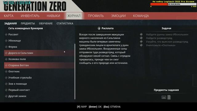 GENERATION ZERO - КООП [СТРИМ] смотреть онлайн
