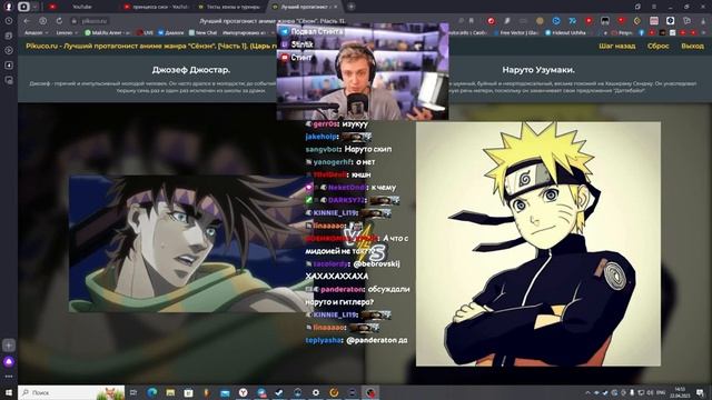 СТИНТ ПРОХОДИТ ТЕСТ НА ЛУЧШЕГО ПРОТАГОНИСТА АНИМЕ ЖАНРА _СЁНЭН смотреть онлайн