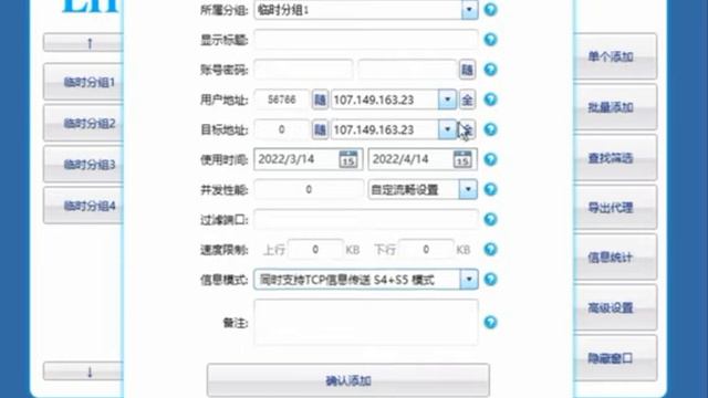 Windows 系统下 Socks5 搭建教程 смотреть онлайн