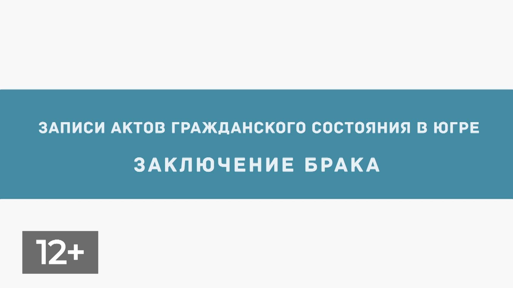 Телеканал Югра