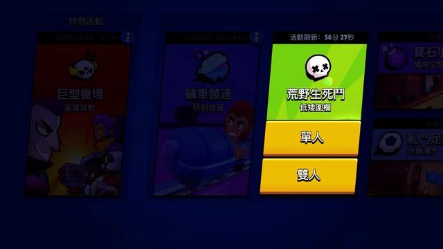 荒野亂鬥Null Brawl 破解外掛ios版本！免越獄 免付費 純屬功能展示 смотреть онлайн