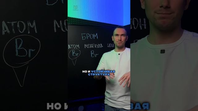 Бром #огэ #химия #умскул #денисмарков смотреть онлайн