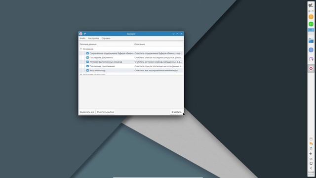 KaOS (c KDE plasma 6) очередной модифицированый ARCH Linux???? смотреть онлайн